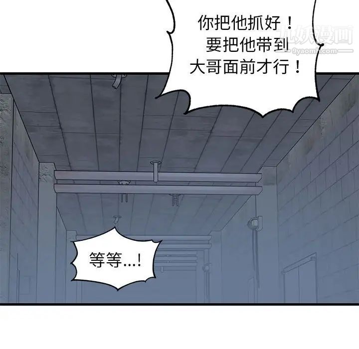 牵我手好吗，第42話，第 12 页