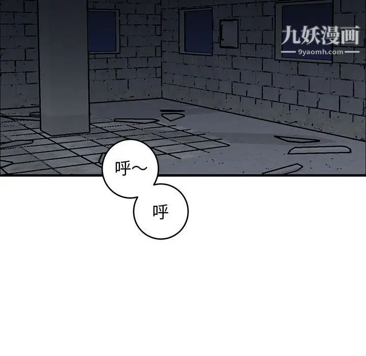 牵我手好吗，第42話，第 52 页