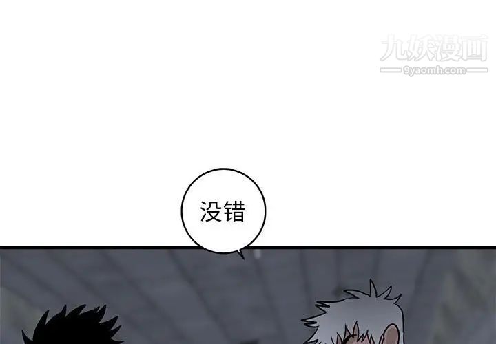 牵我手好吗，第42話，第 3 页