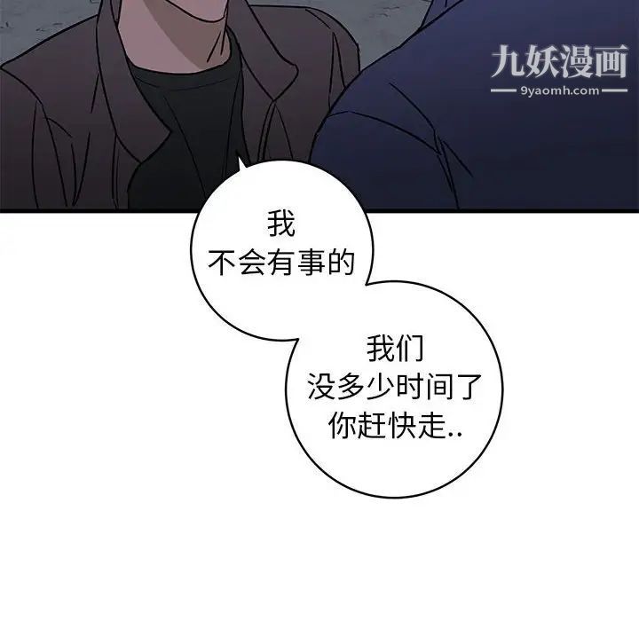 牵我手好吗，第42話，第 60 页