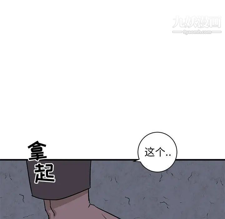 牵我手好吗，第42話，第 15 页