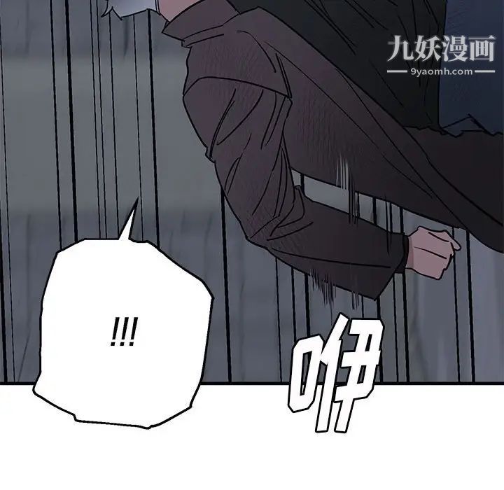 牵我手好吗，第43話，第 34 页