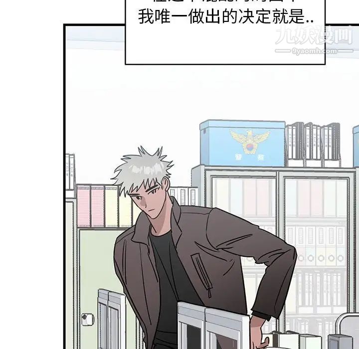 牵我手好吗，第43話，第 123 页