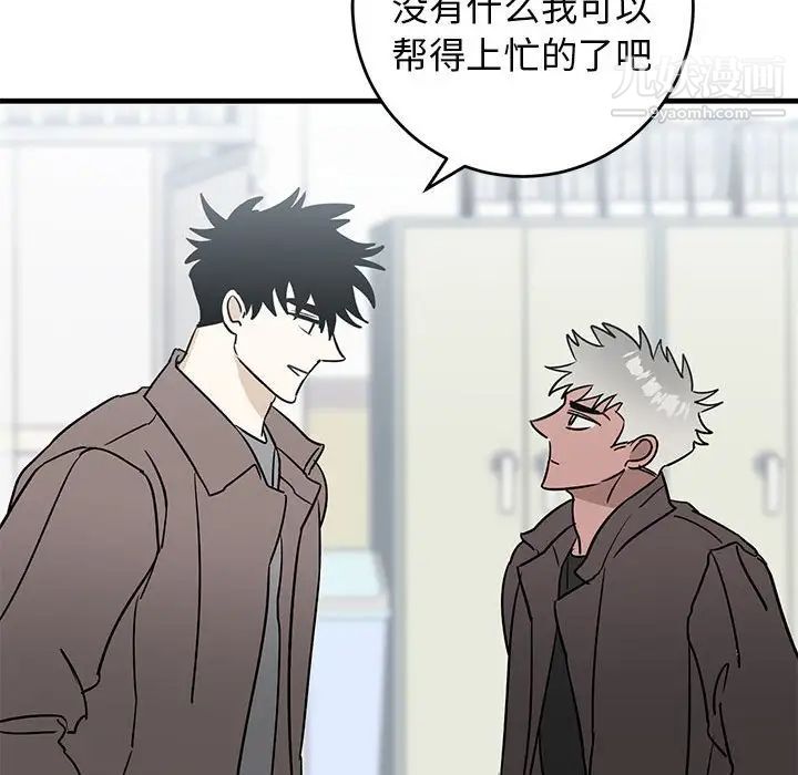 牵我手好吗，第43話，第 125 页