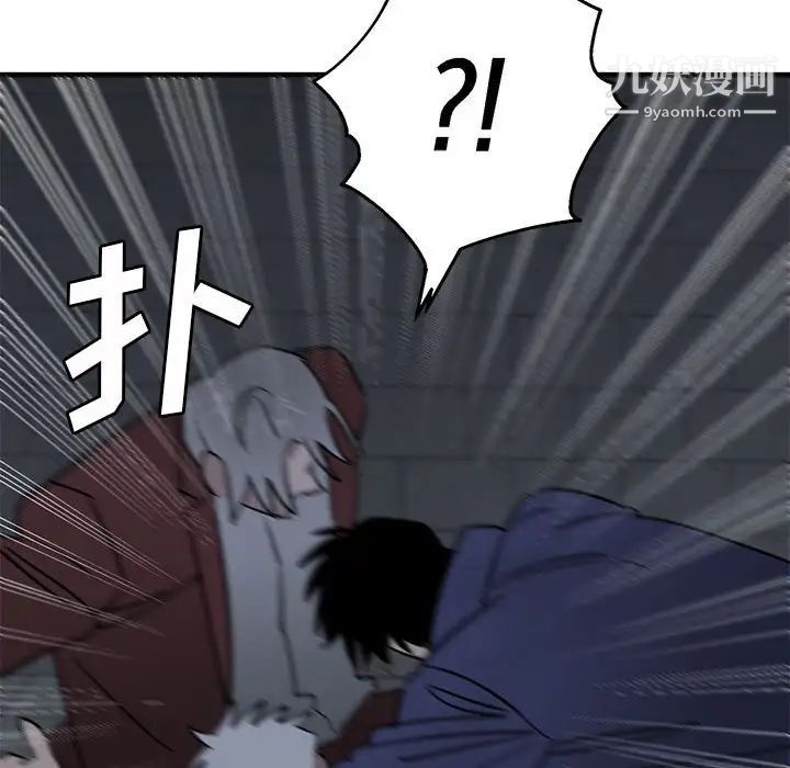 牵我手好吗，第43話，第 44 页