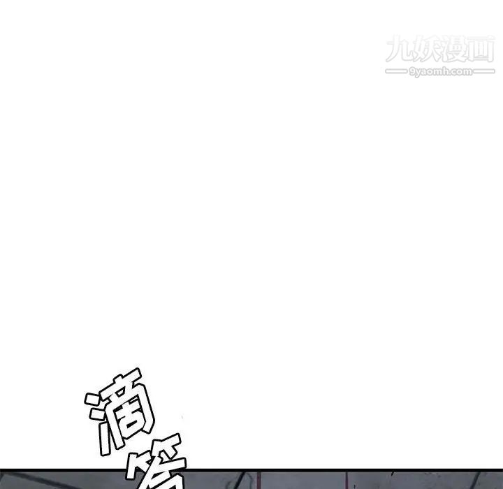 牵我手好吗，第43話，第 11 页