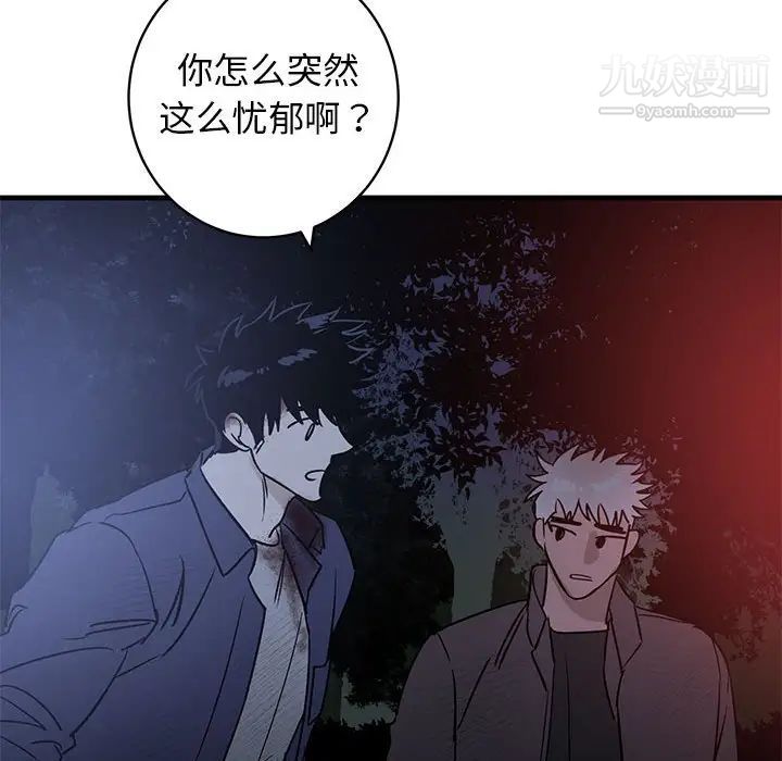 牵我手好吗，第43話，第 103 页