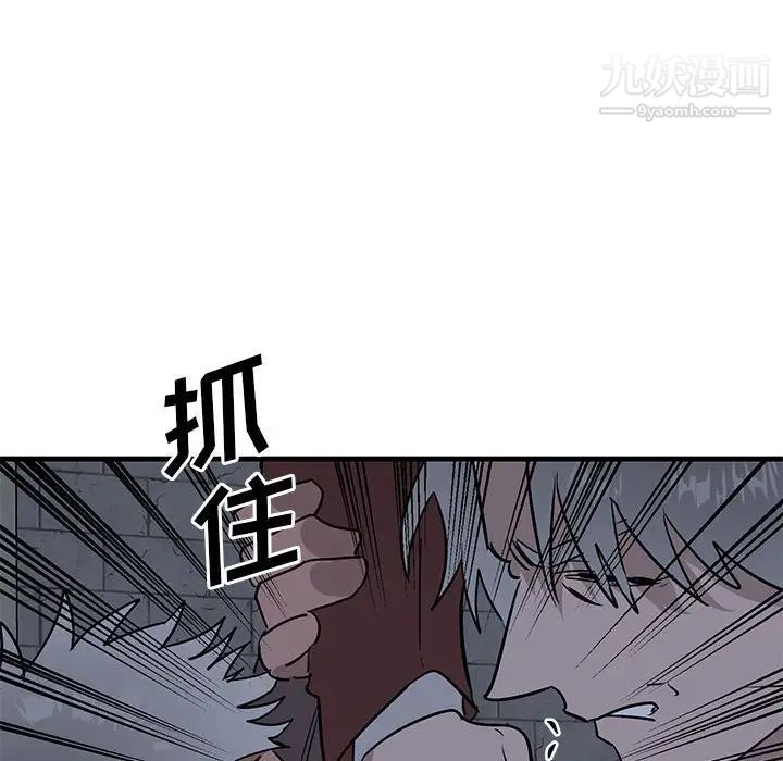 牵我手好吗，第43話，第 40 页