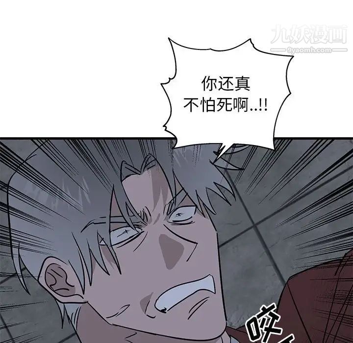 牵我手好吗，第43話，第 49 页
