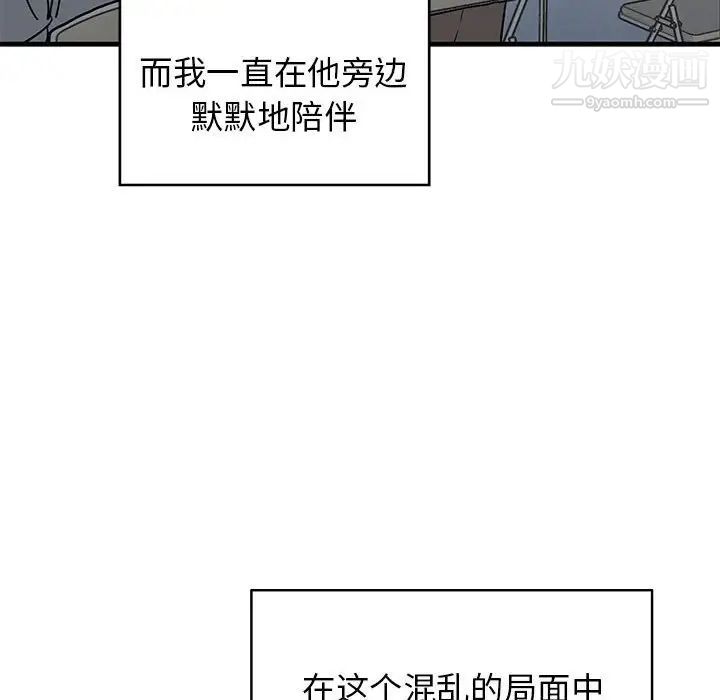 牵我手好吗，第43話，第 122 页