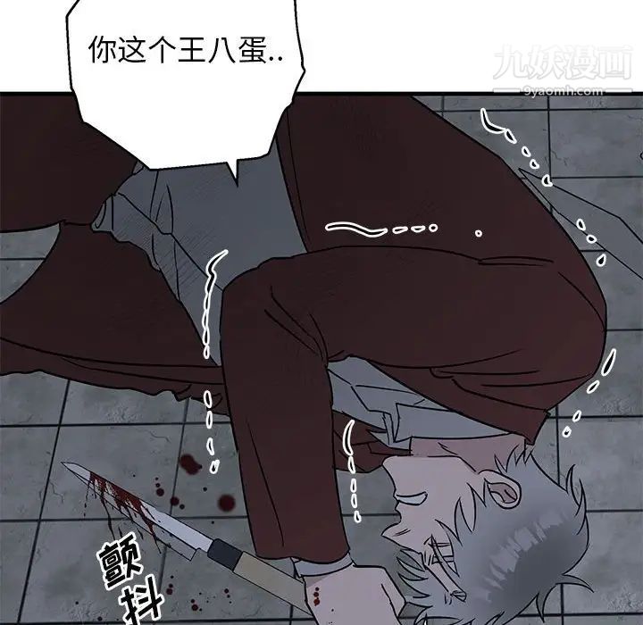 牵我手好吗，第43話，第 69 页
