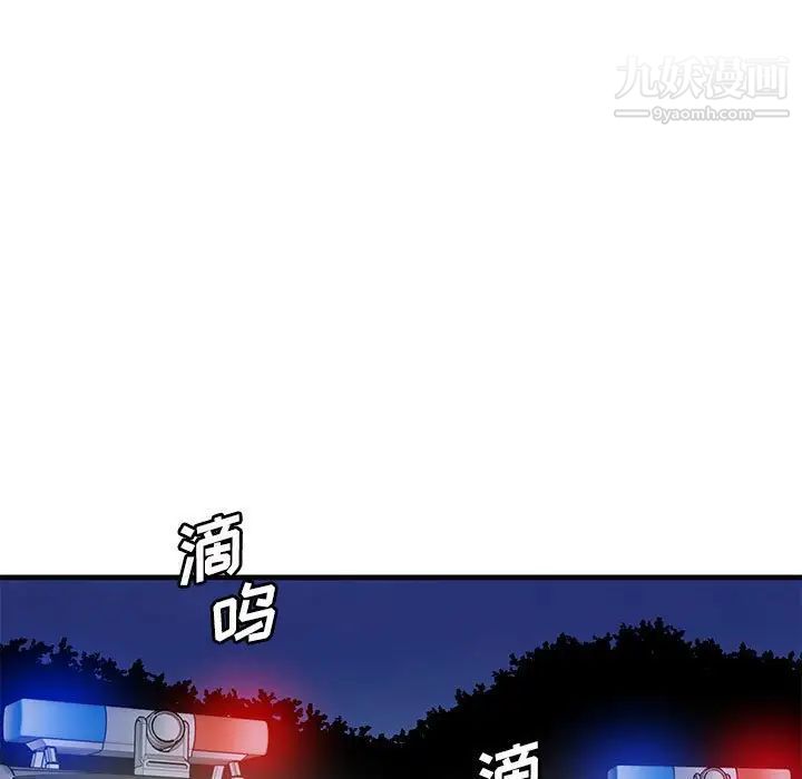 牵我手好吗，第43話，第 97 页