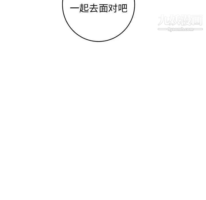 牵我手好吗，第43話，第 95 页