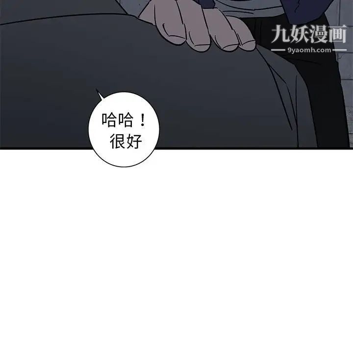 牵我手好吗，第43話，第 21 页