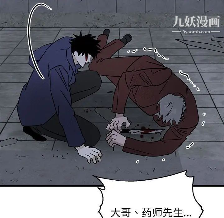 牵我手好吗，第43話，第 65 页