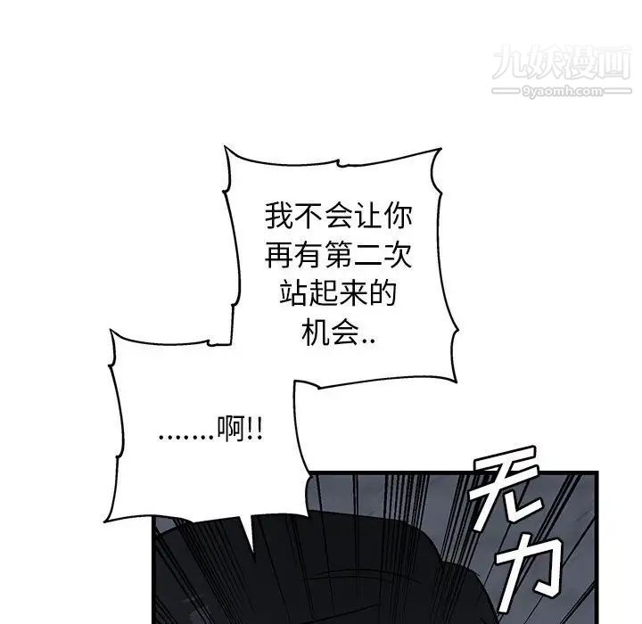 牵我手好吗，第43話，第 22 页