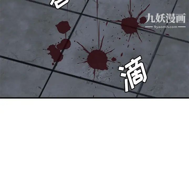 牵我手好吗，第43話，第 12 页