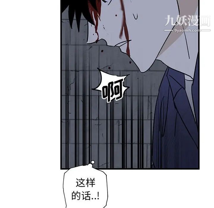 牵我手好吗，第43話，第 28 页