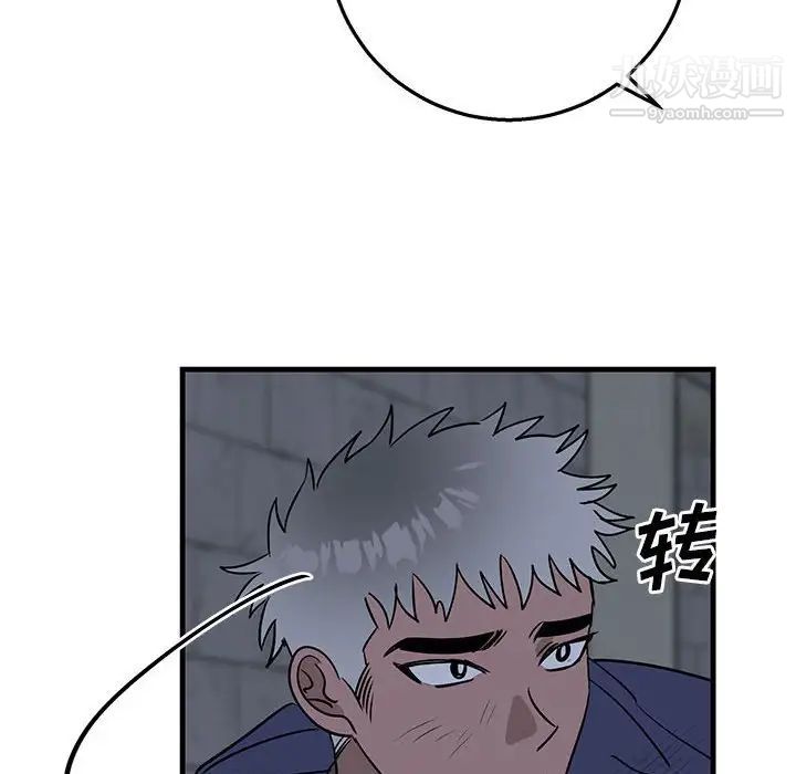牵我手好吗，第43話，第 77 页