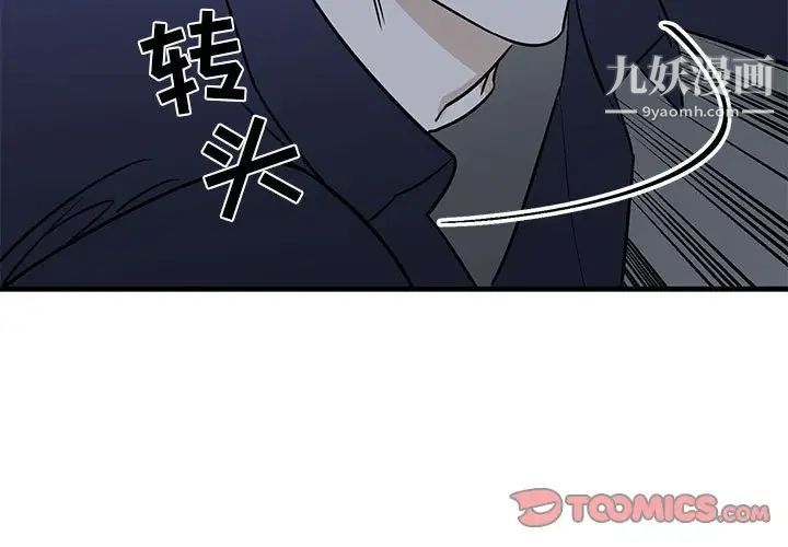牵我手好吗，第43話，第 3 页