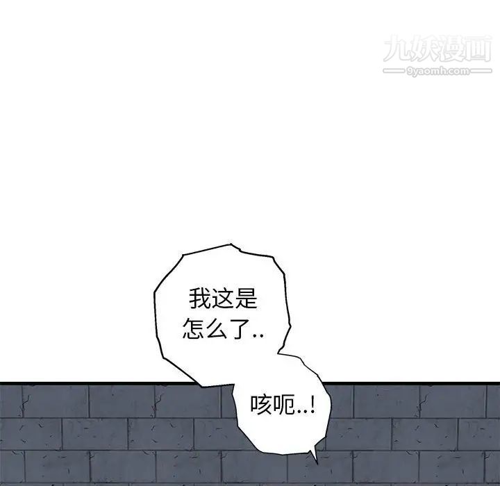 牵我手好吗，第43話，第 64 页