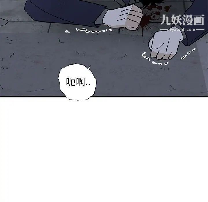 牵我手好吗，第43話，第 15 页
