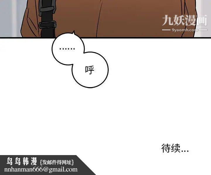牵我手好吗，第43話，第 132 页