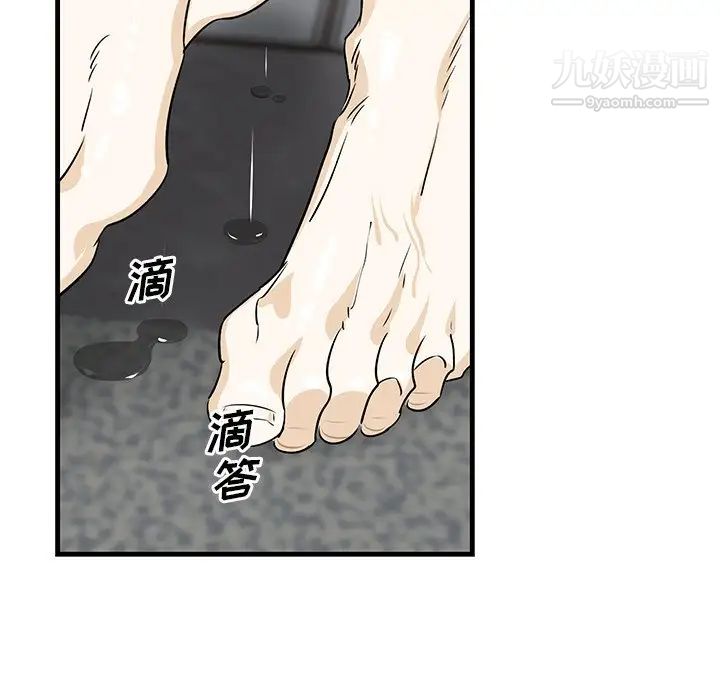 牵我手好吗，第44話，第 96 页
