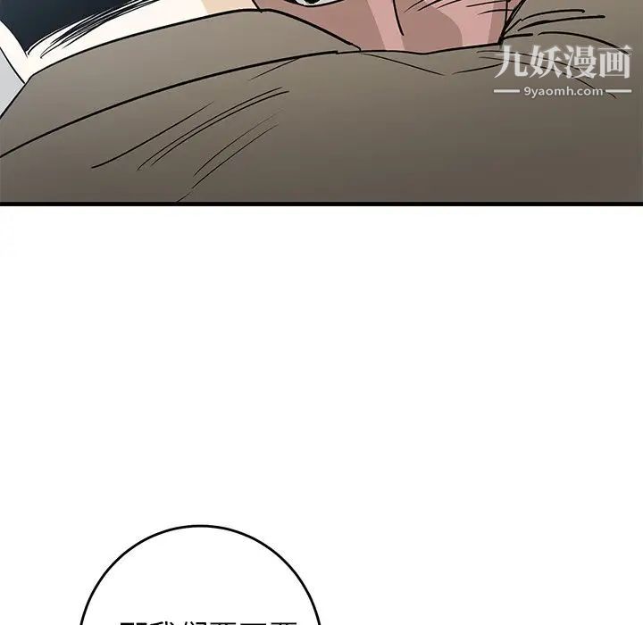牵我手好吗，第44話，第 34 页
