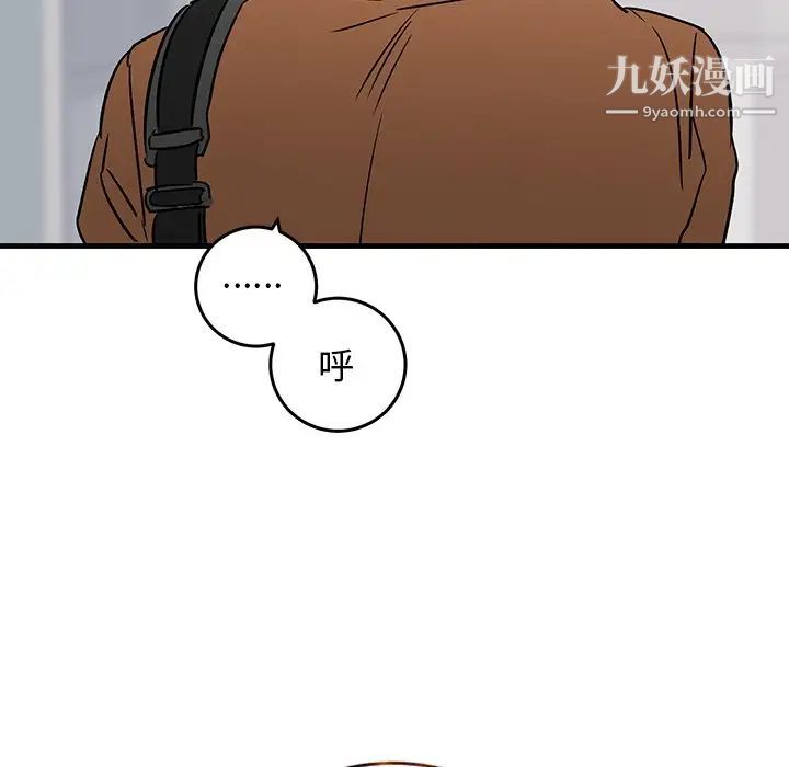 牵我手好吗，第44話，第 5 页
