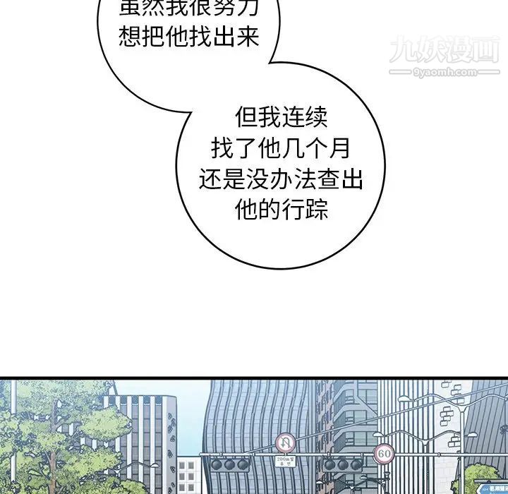 牵我手好吗，第44話，第 44 页