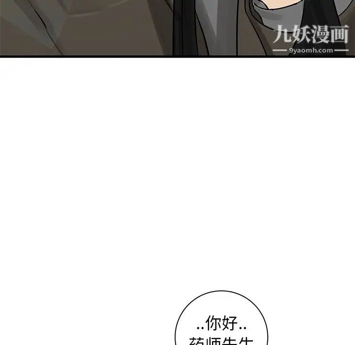 牵我手好吗，第44話，第 11 页