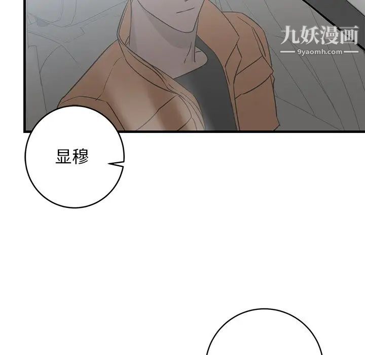 牵我手好吗，第44話，第 40 页