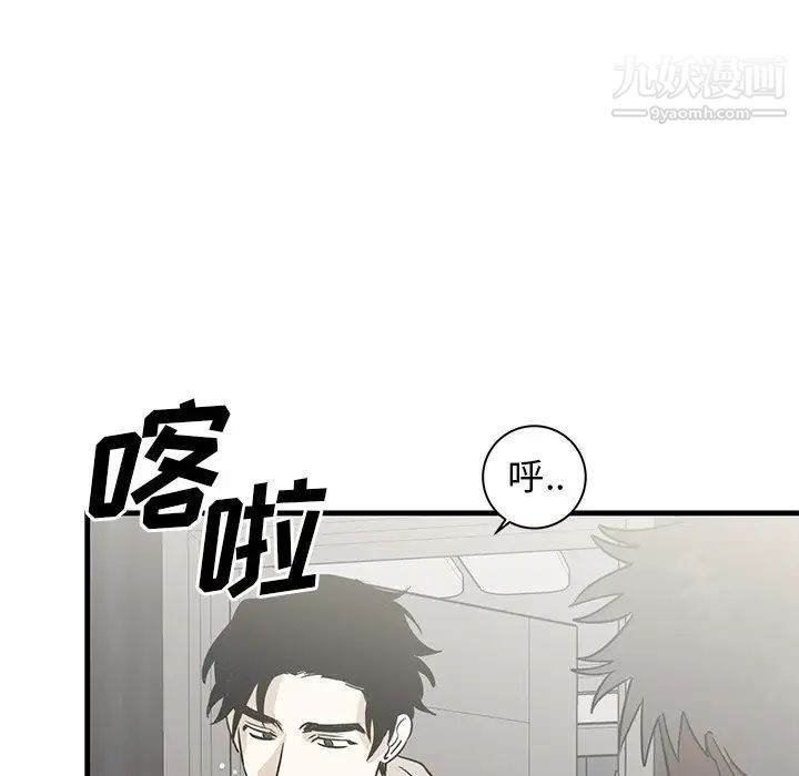 牵我手好吗，第44話，第 97 页