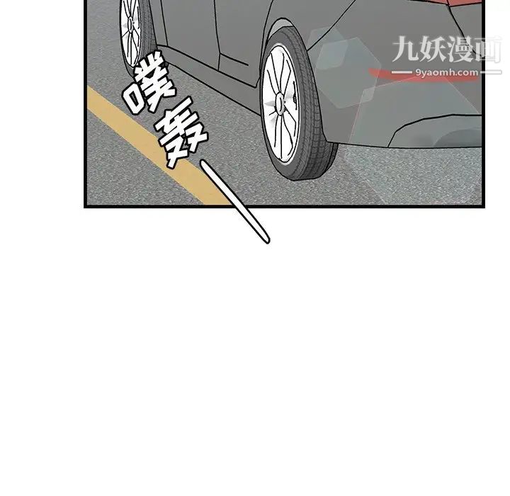 牵我手好吗，第44話，第 84 页