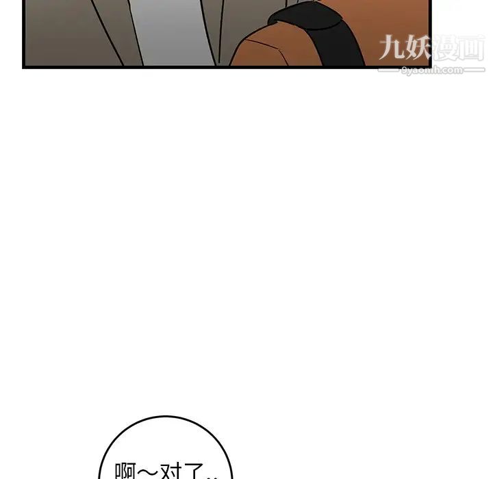 牵我手好吗，第44話，第 17 页