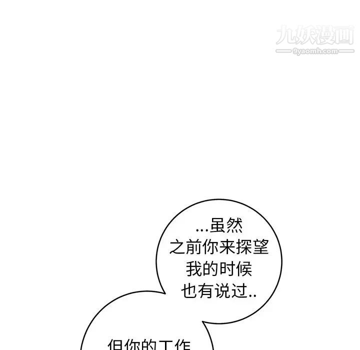 牵我手好吗，第44話，第 65 页