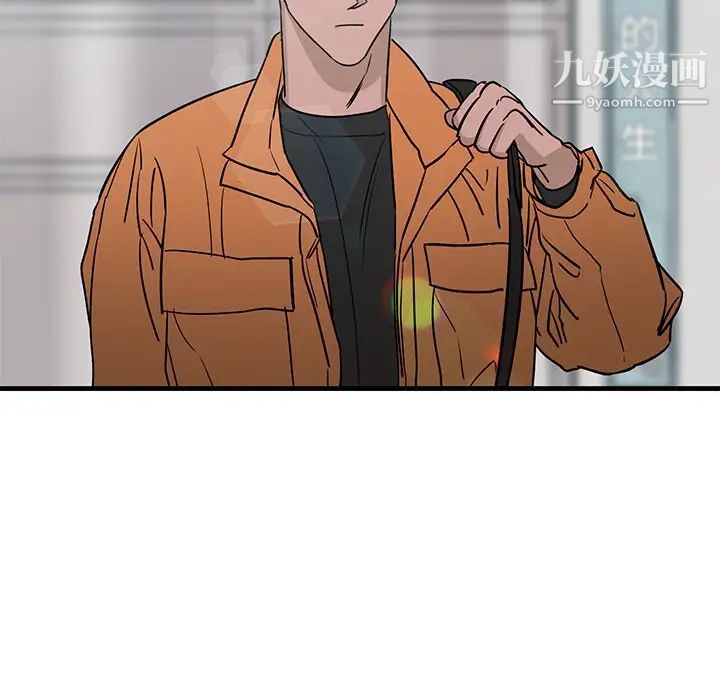 牵我手好吗，第44話，第 8 页