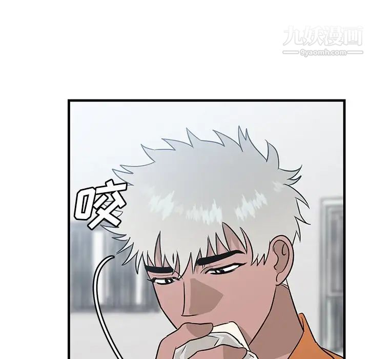 牵我手好吗，第44話，第 22 页