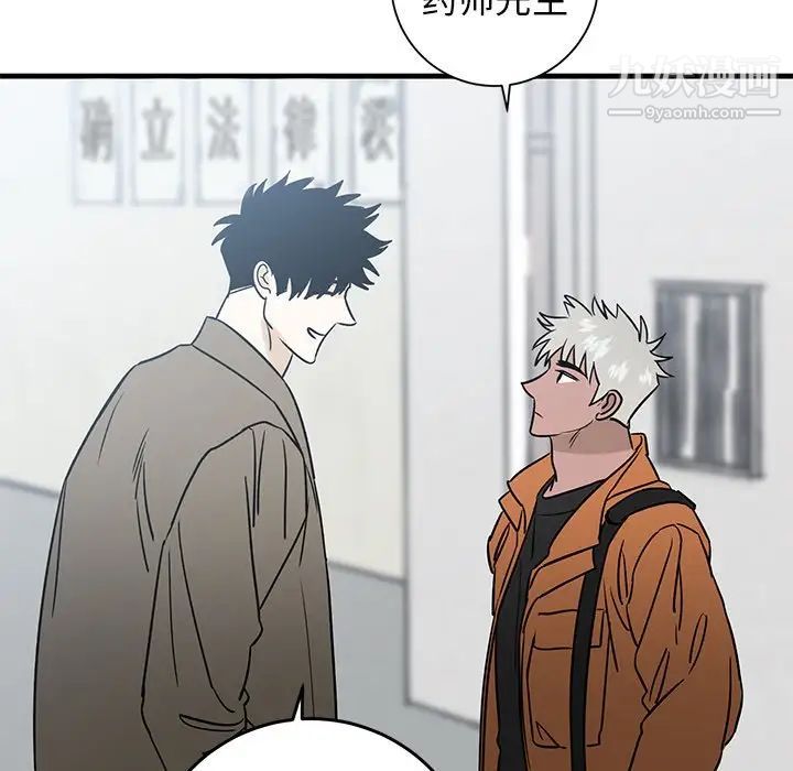 牵我手好吗，第44話，第 12 页