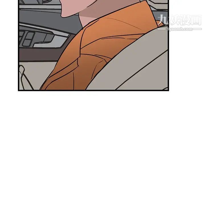 牵我手好吗，第44話，第 77 页