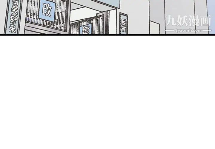牵我手好吗，第44話，第 3 页