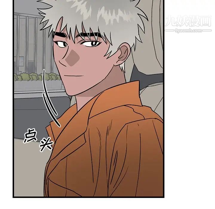 牵我手好吗，第44話，第 64 页