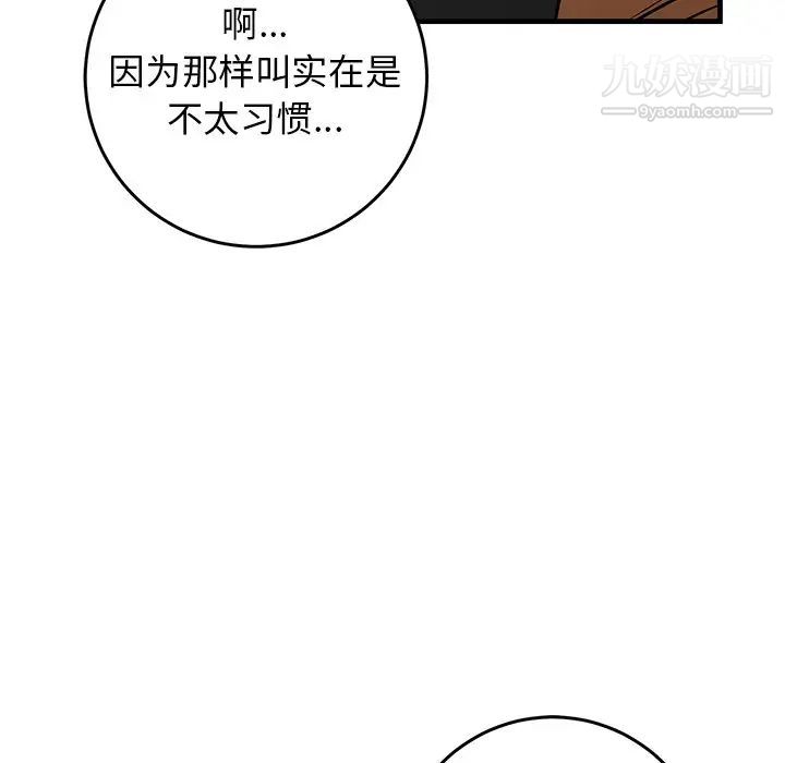 牵我手好吗，第44話，第 15 页