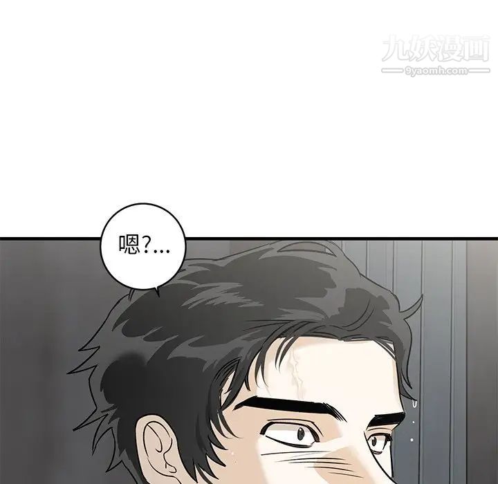 牵我手好吗，第45話-最終話，第 5 页