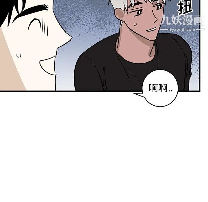 牵我手好吗，第45話-最終話，第 25 页