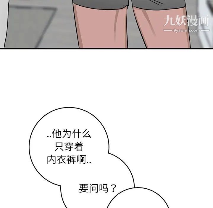 牵我手好吗，第45話-最終話，第 11 页