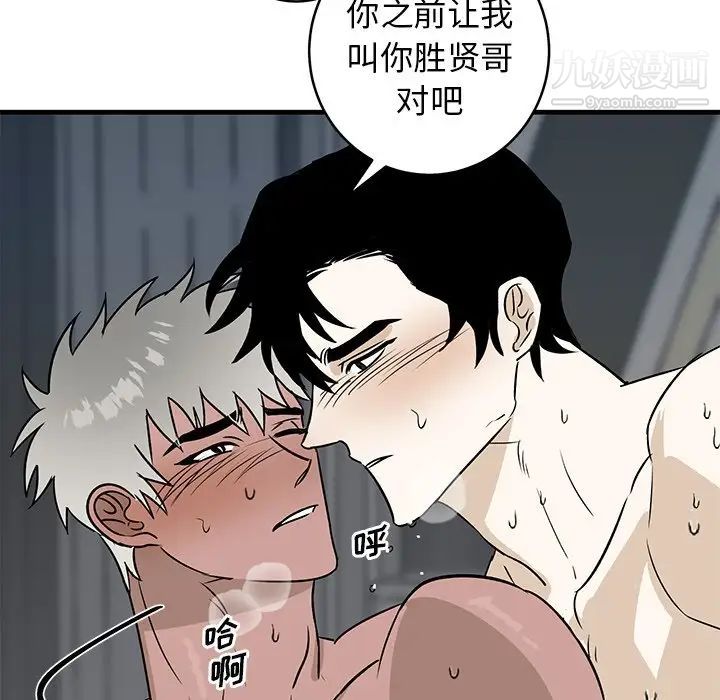 牵我手好吗，第45話-最終話，第 69 页