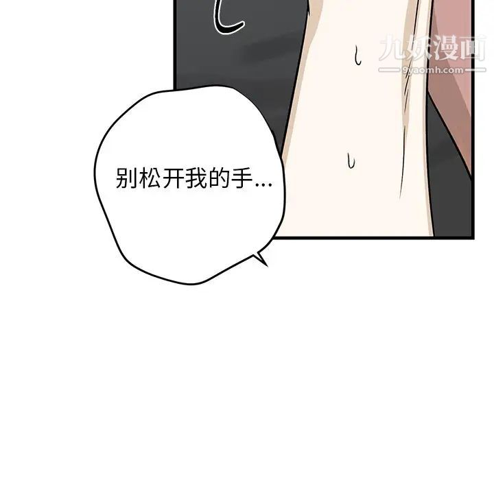 牵我手好吗，第45話-最終話，第 84 页
