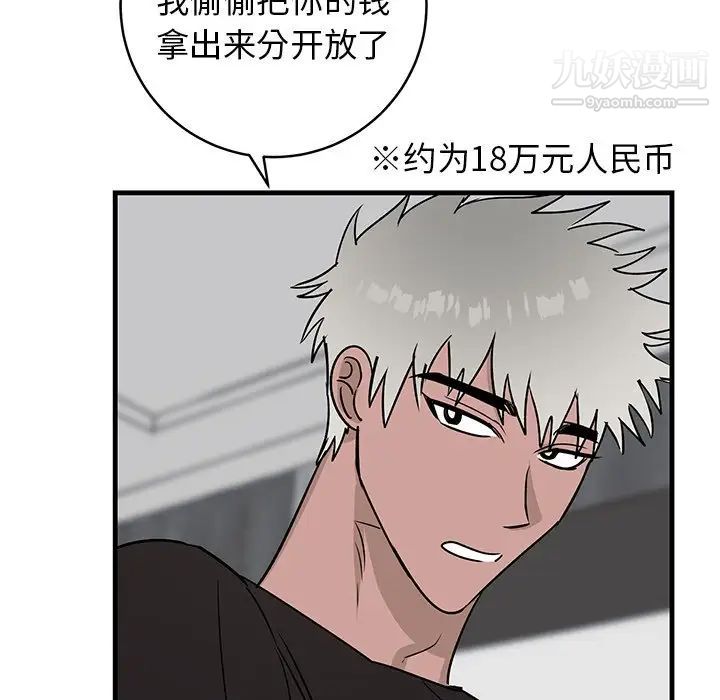 牵我手好吗，第45話-最終話，第 17 页